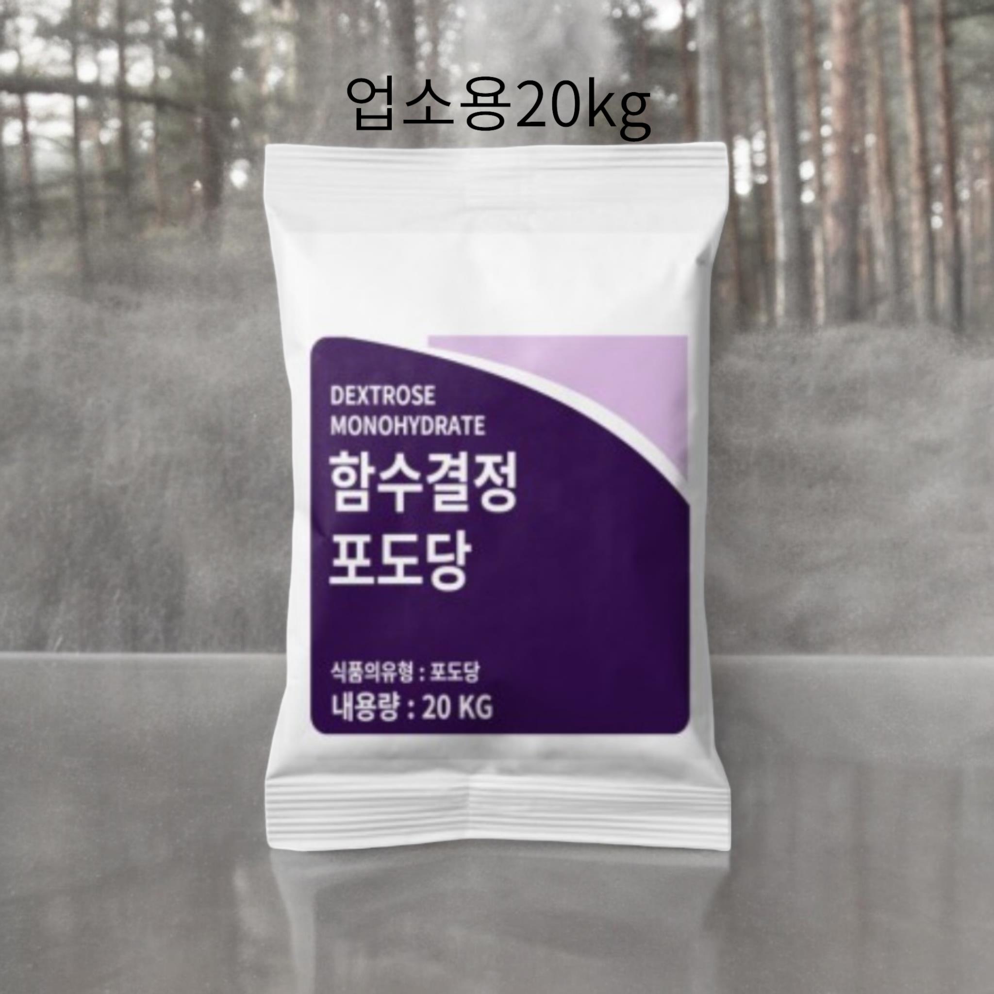 대상) 포도당 20Kg