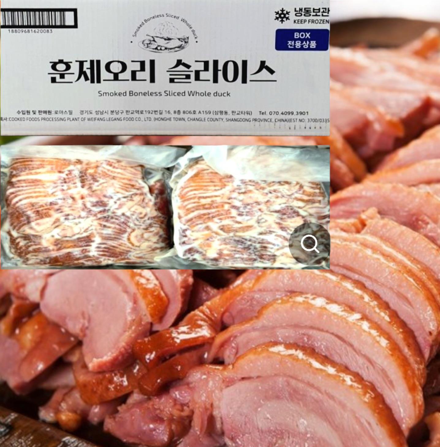 D-2오리훈제슬라이스 8kg 벌크