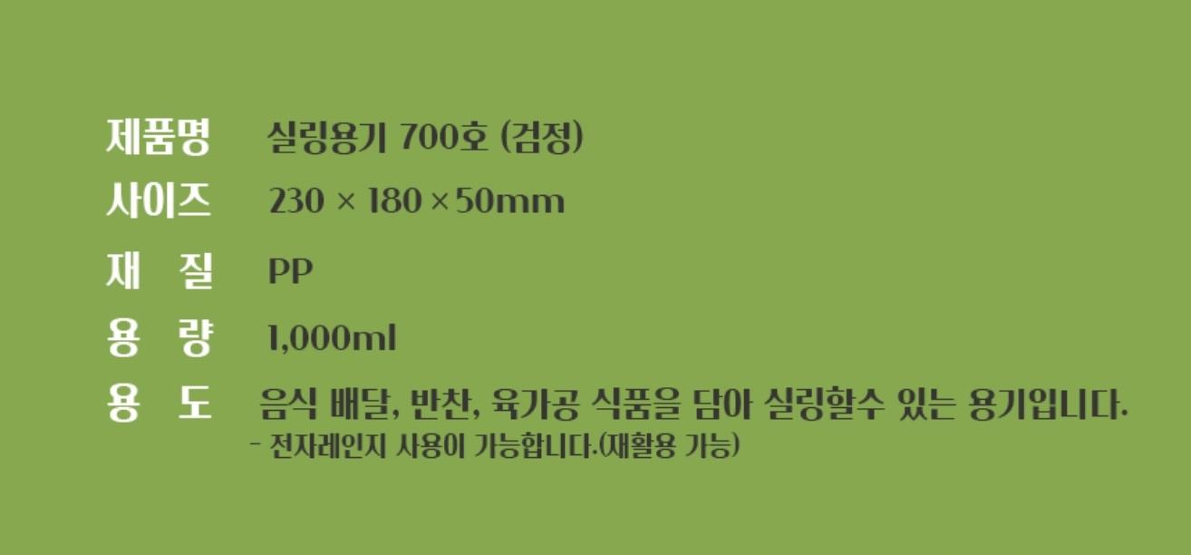 AJ)고강도 실링 2318/50/700호 블랙