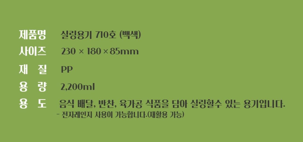 AJ) 고강도 실링23189 710호 백색