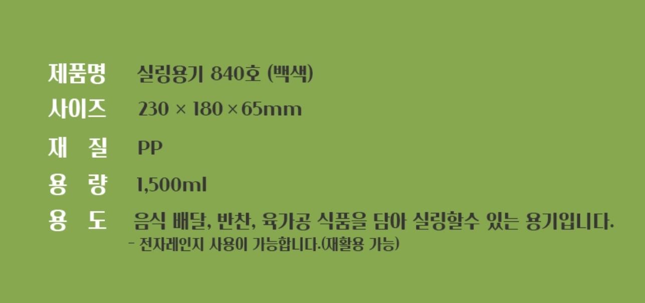 AJ) 실링2318/65 840호 백색
