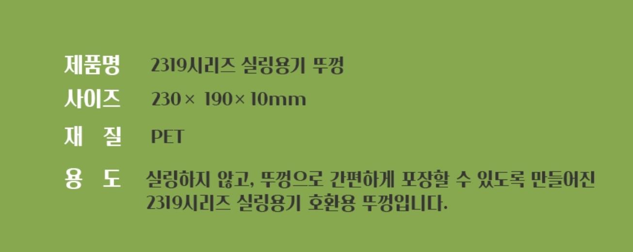 AJ) 2319캡뚜껑