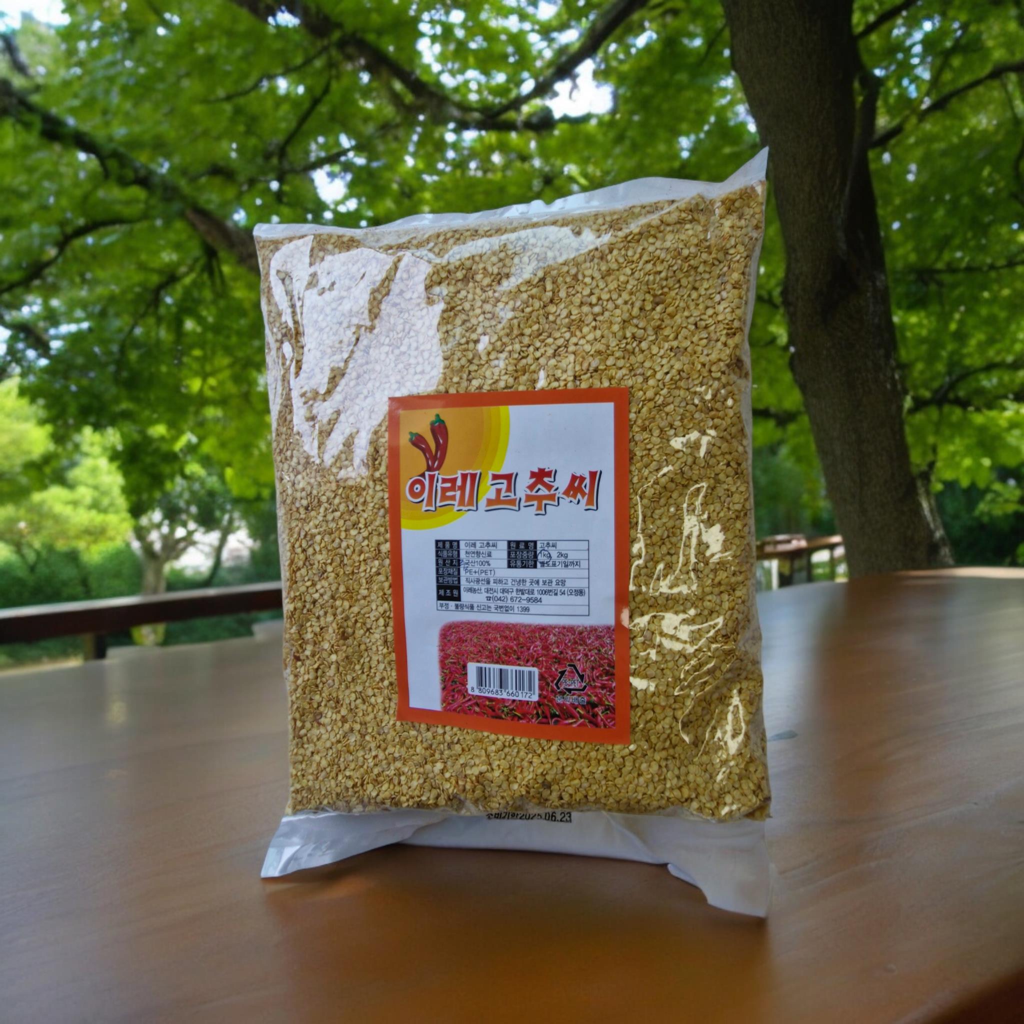 건) 고추씨1kg