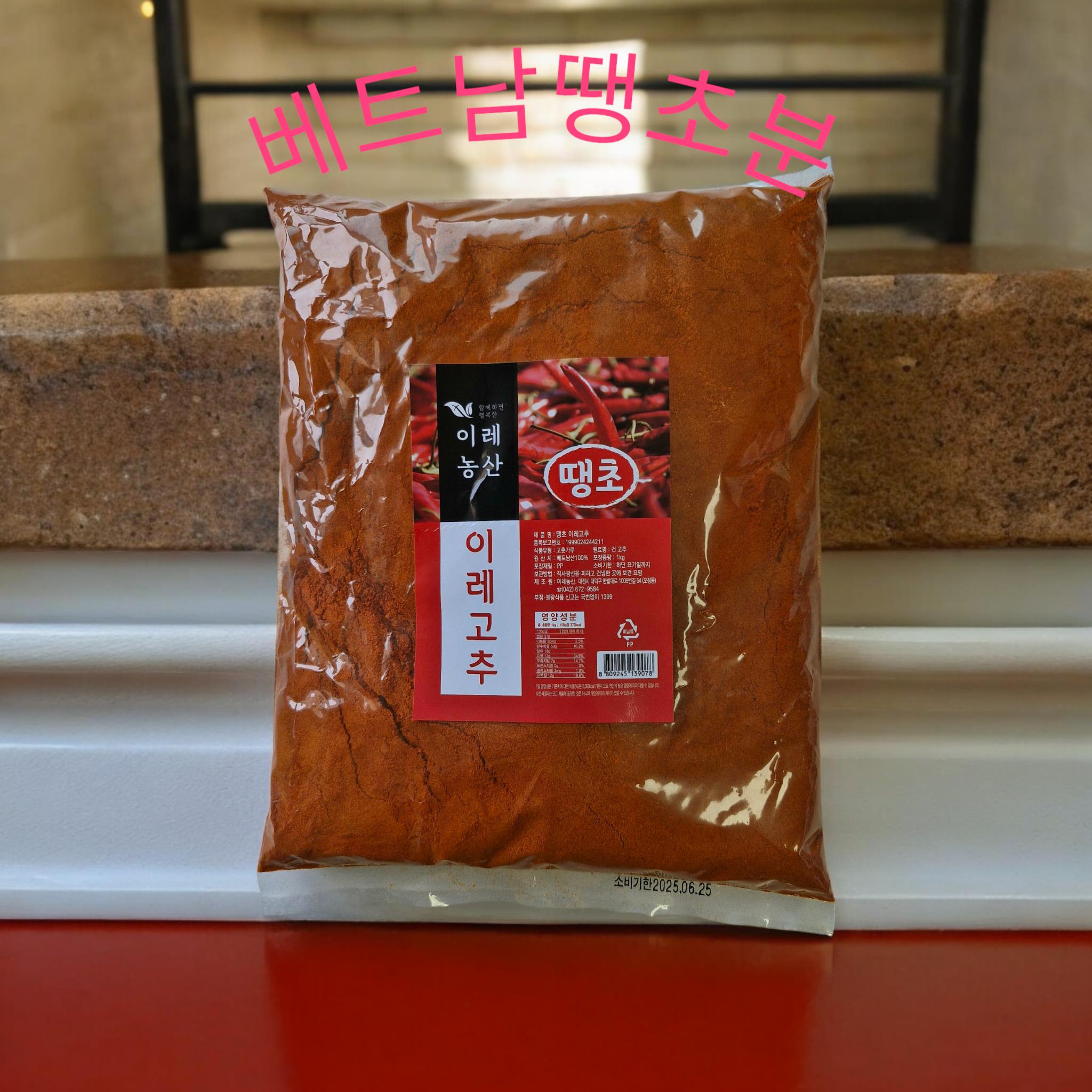 고춧가루) 베트남고춧가루1kg