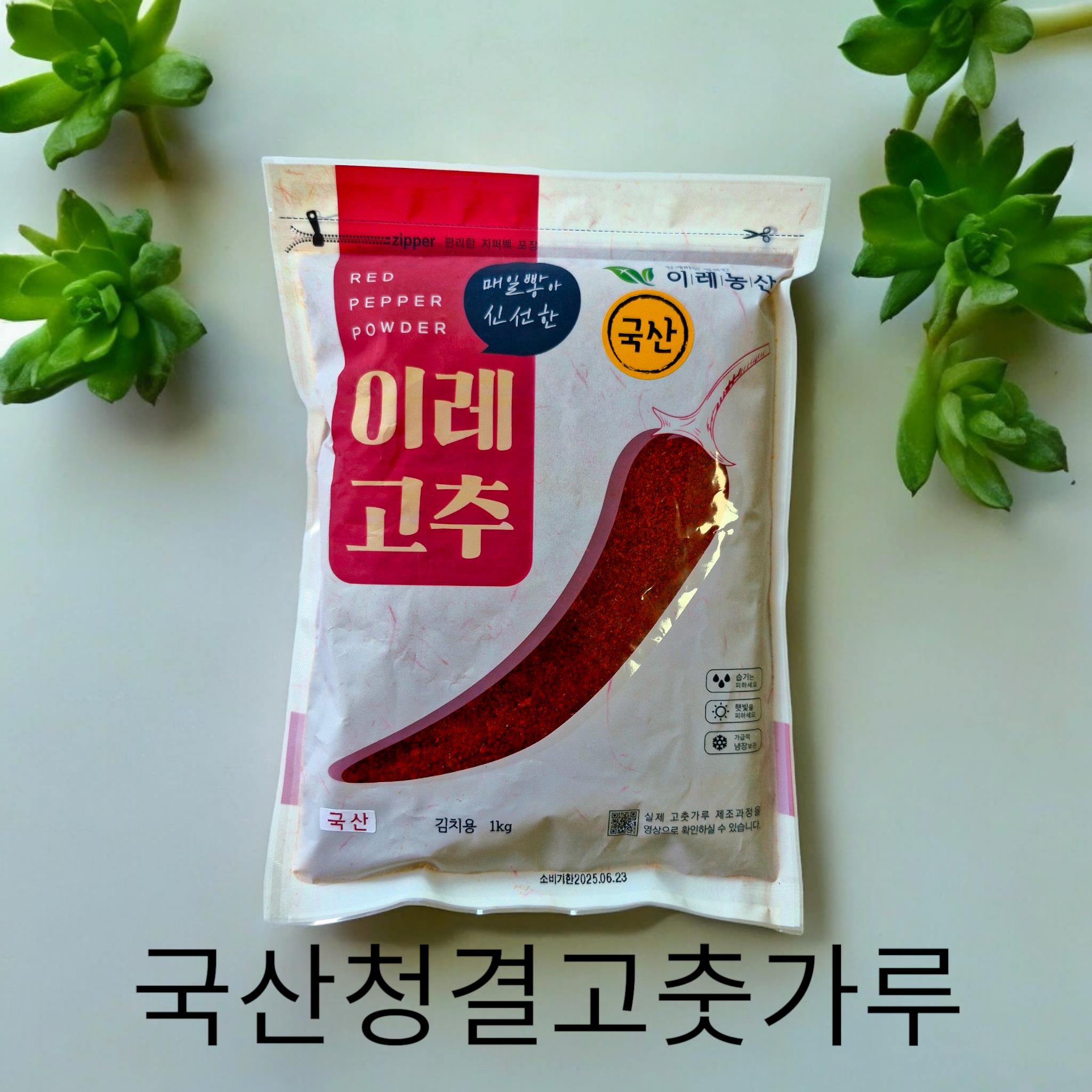 고춧가루)김치용1kg 국내산