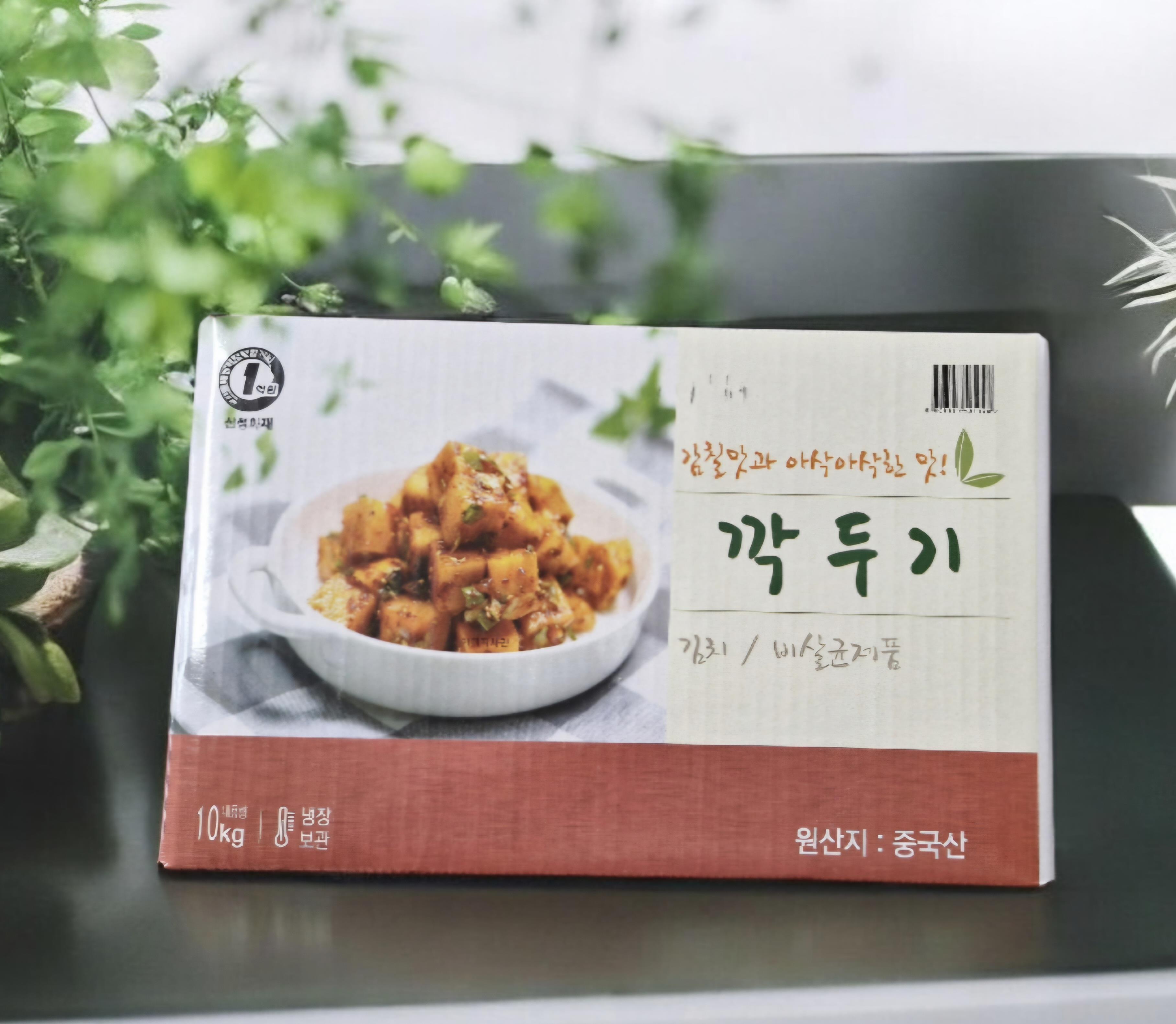 우선)깍두기김치10kg