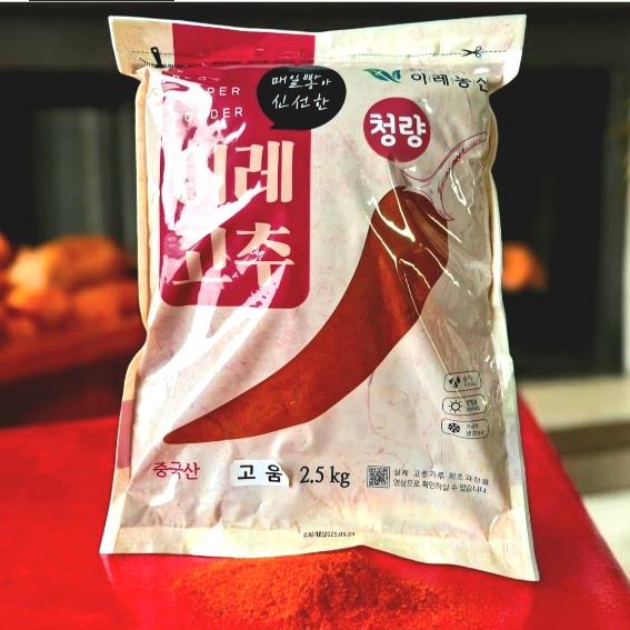 고춧가루) 청양장용 2.5kg