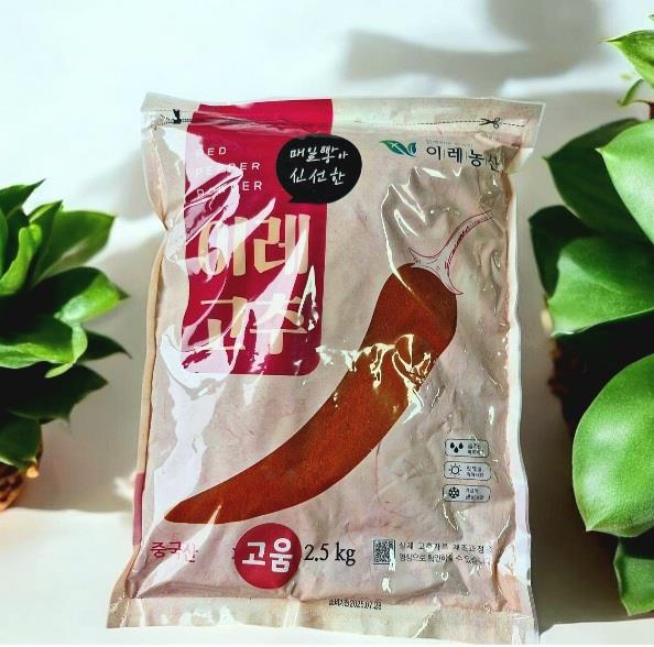 고춧가루) 한식용 2.5kg