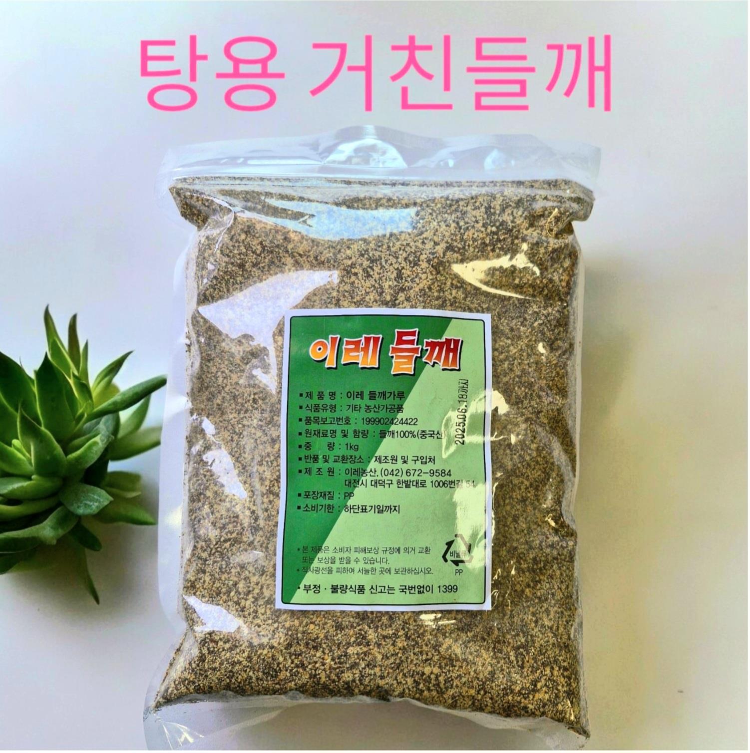 깨) 거친들깨반기피1kg
