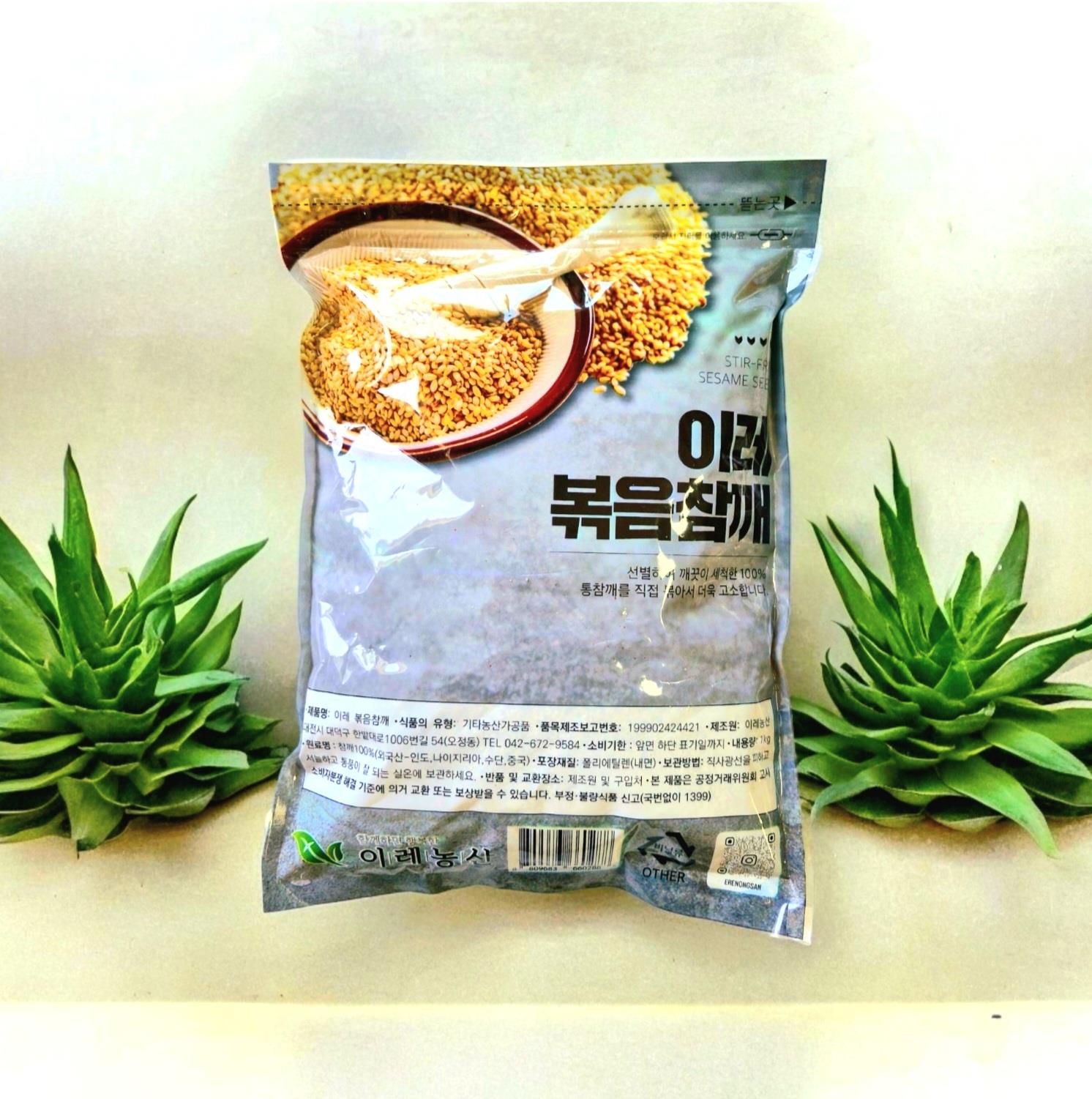 깨) 통참깨1kg