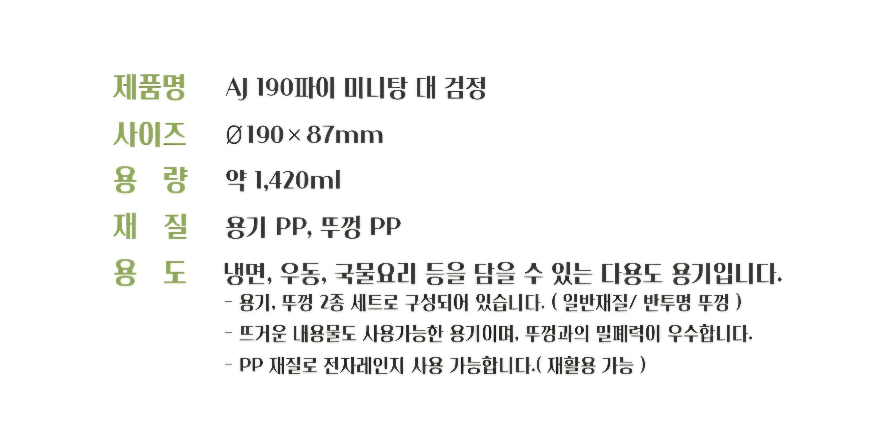 190파이 미니탕대 블랙