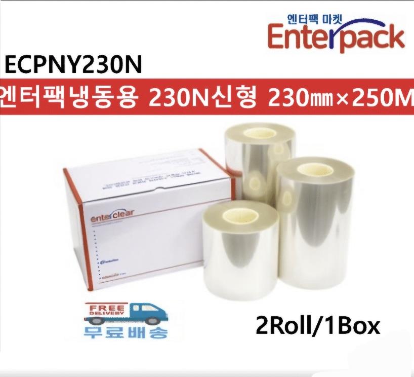 엔터-홀드필름230(N)
