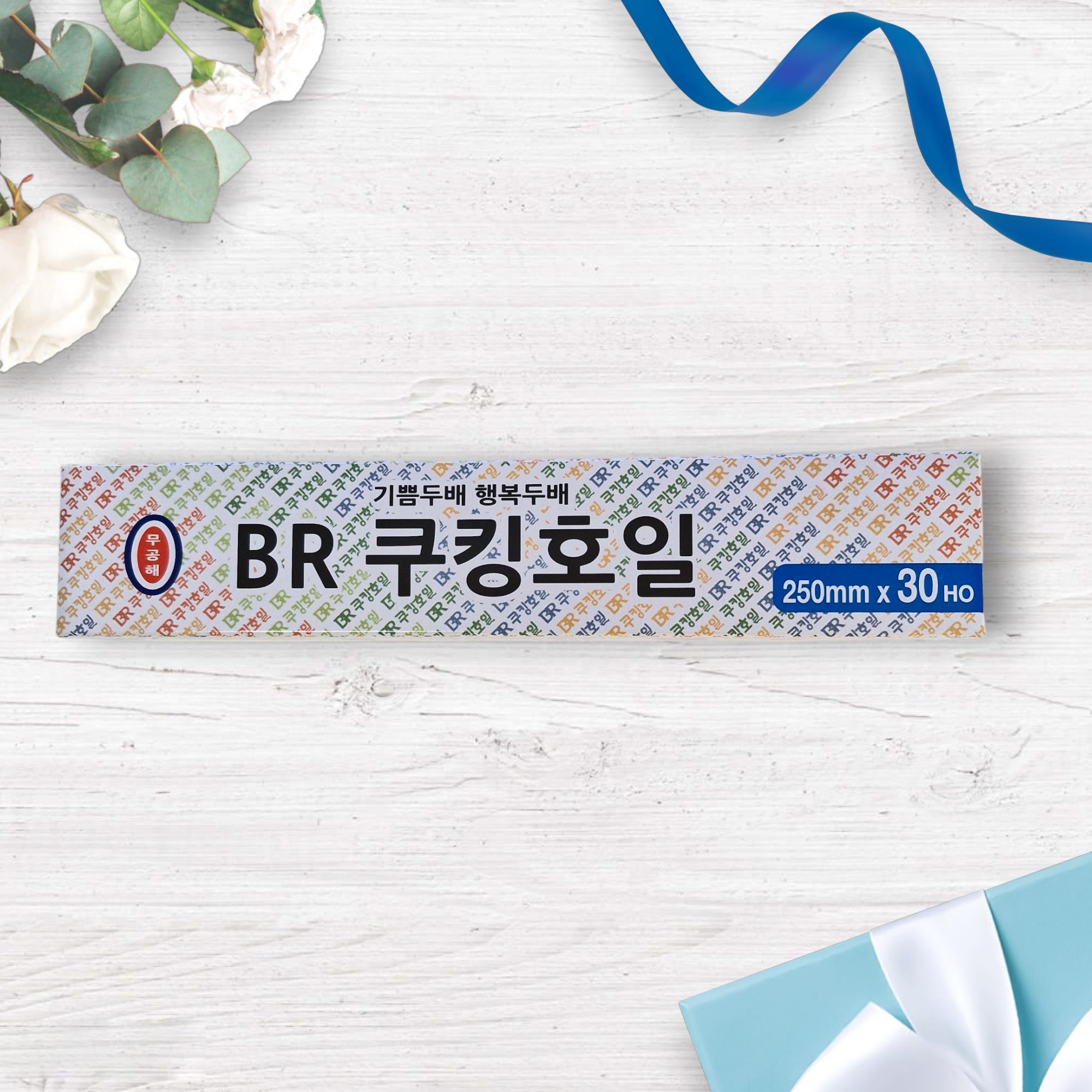 BR) 호일25/30