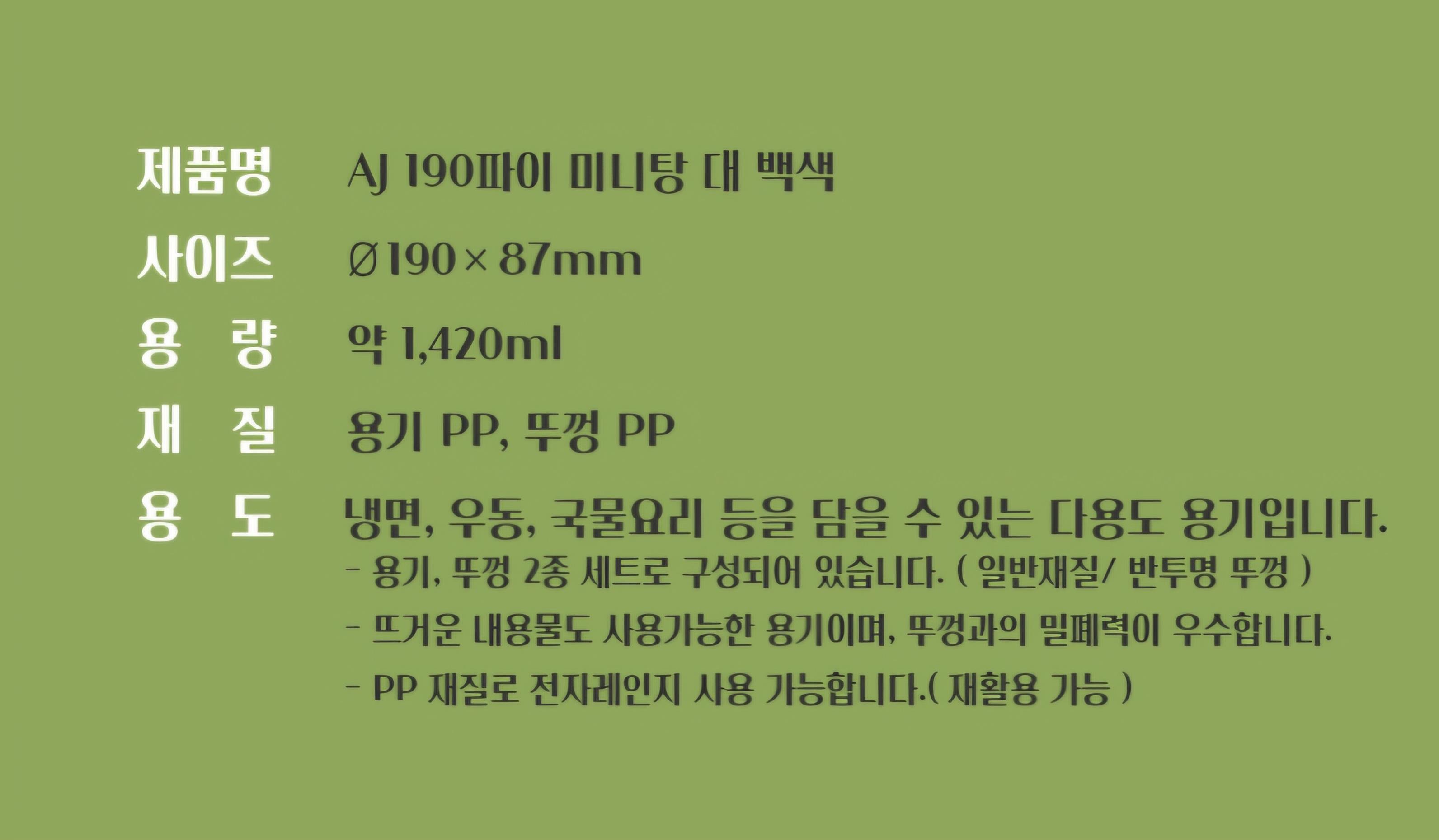 190파이 미니탕대 백색
