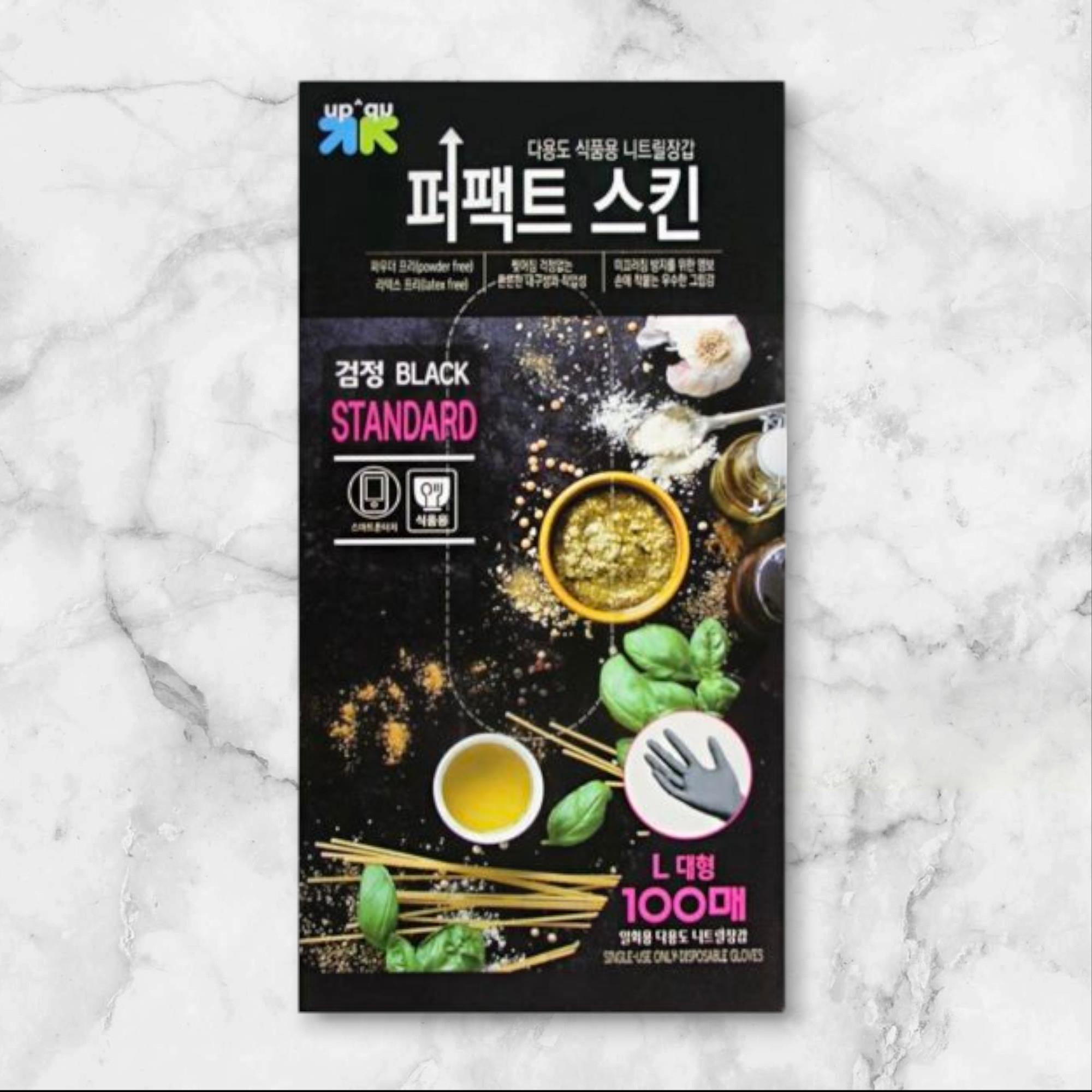 니트릴장갑 블랙L(대)