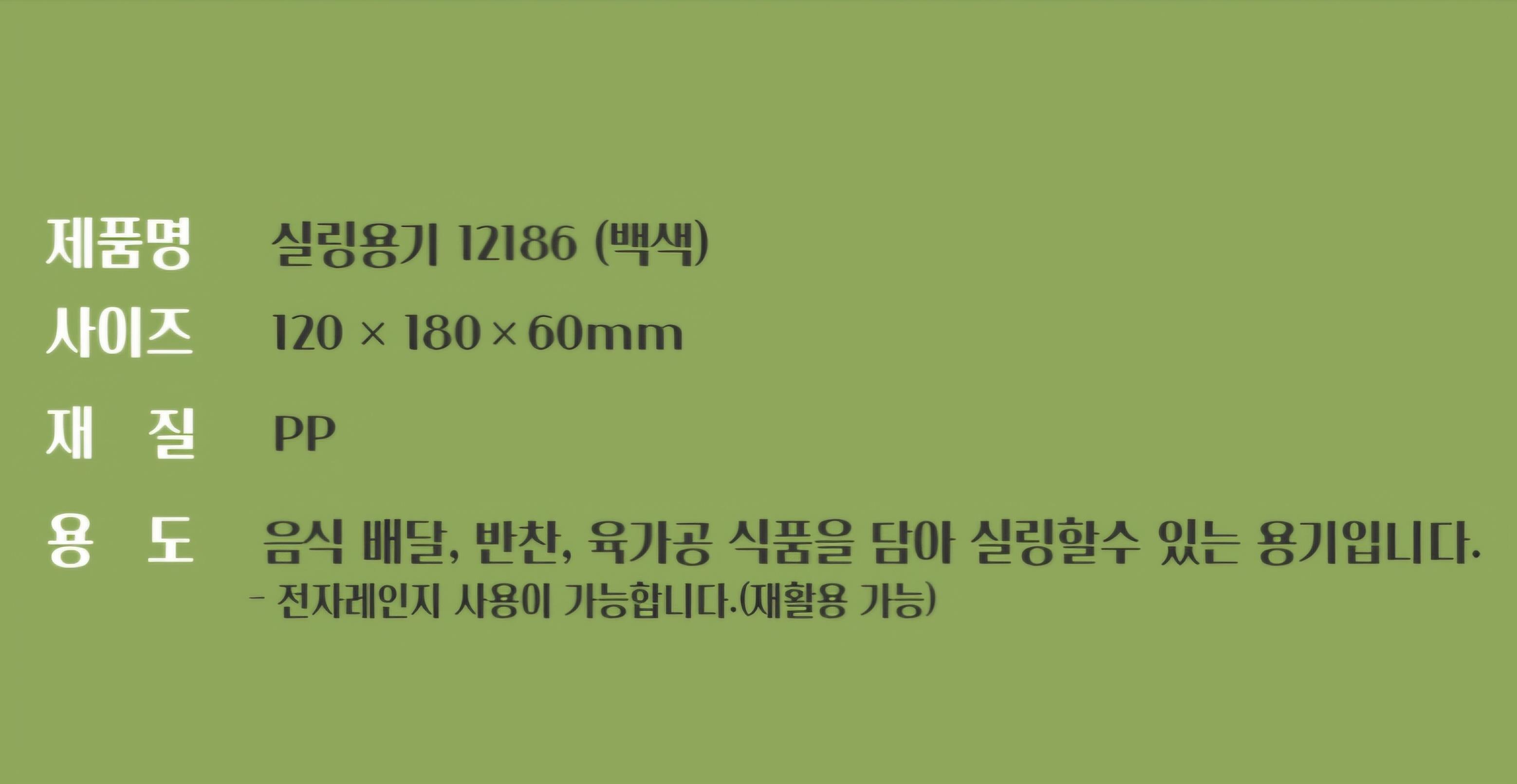 AJ) 실링 12186