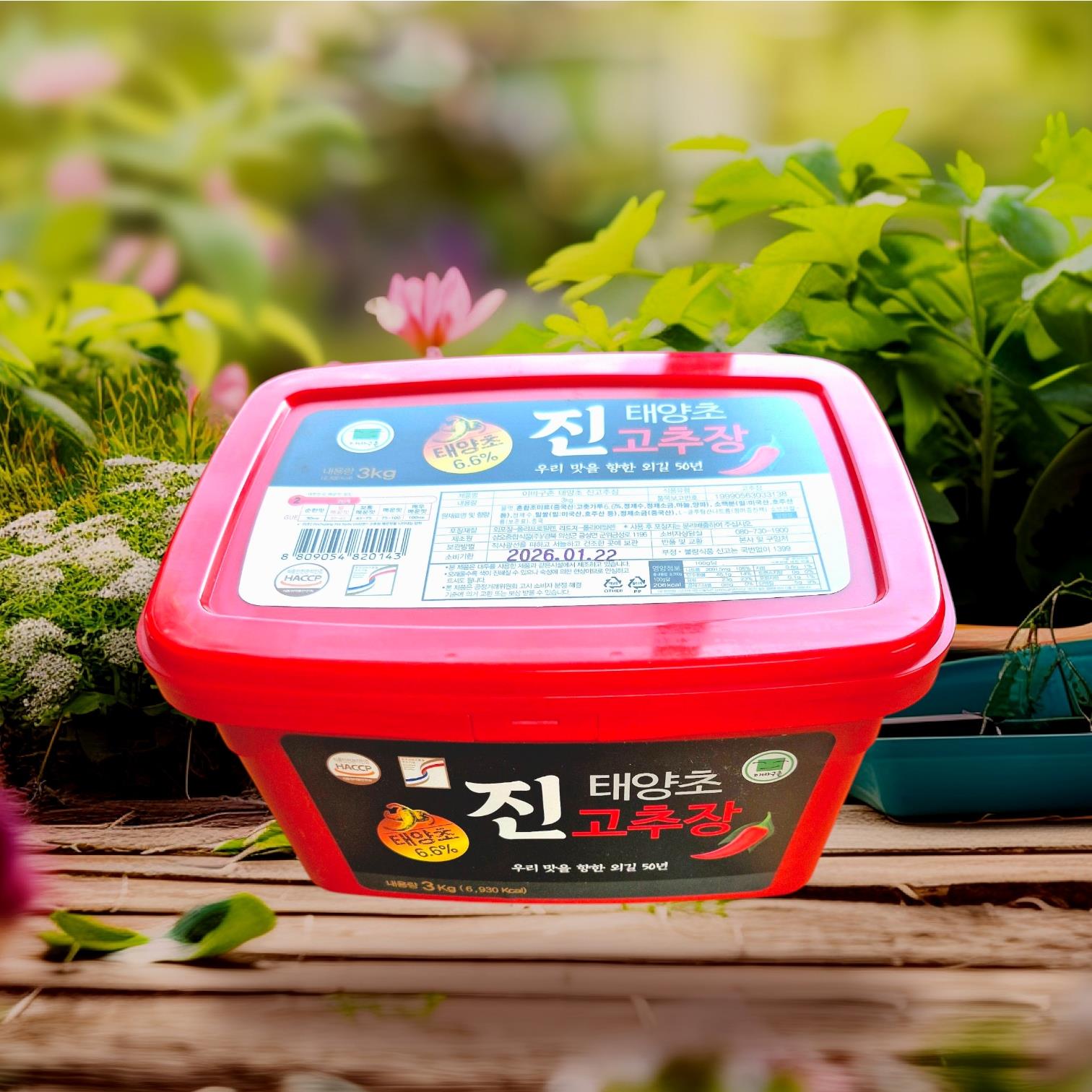 이바구)진태양초고추장3kg