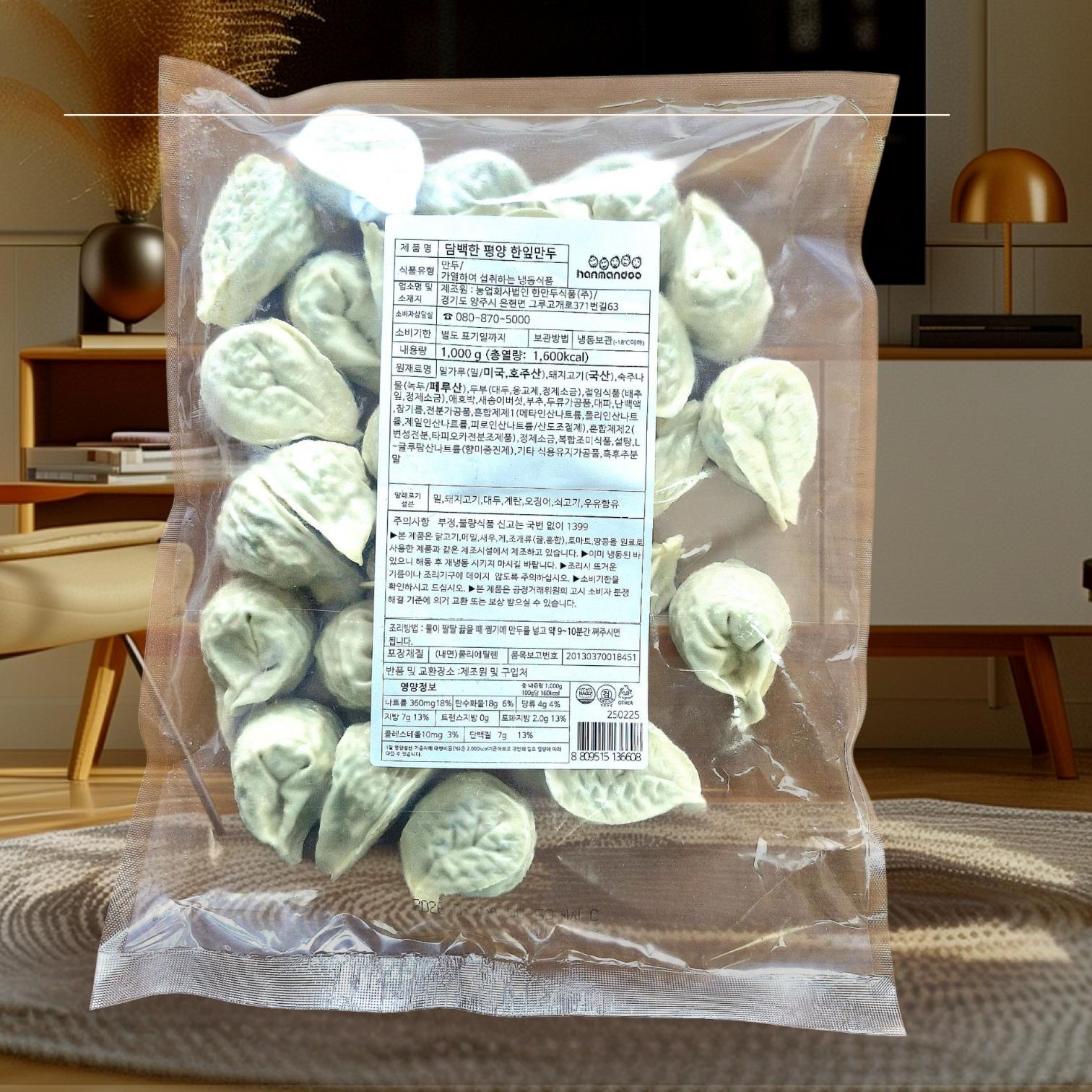 한만두) 평양한잎만두1kg