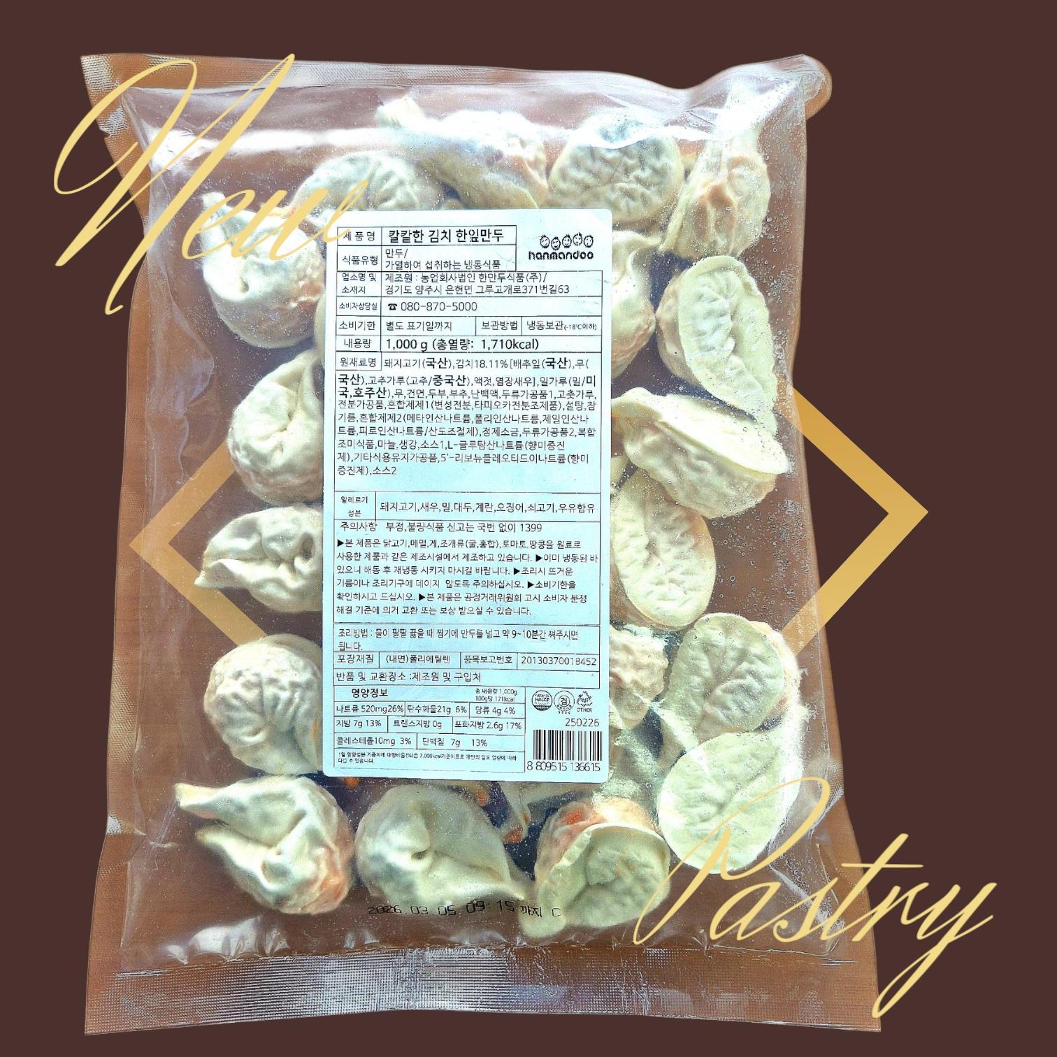 한만두) 김치한잎만두1kg