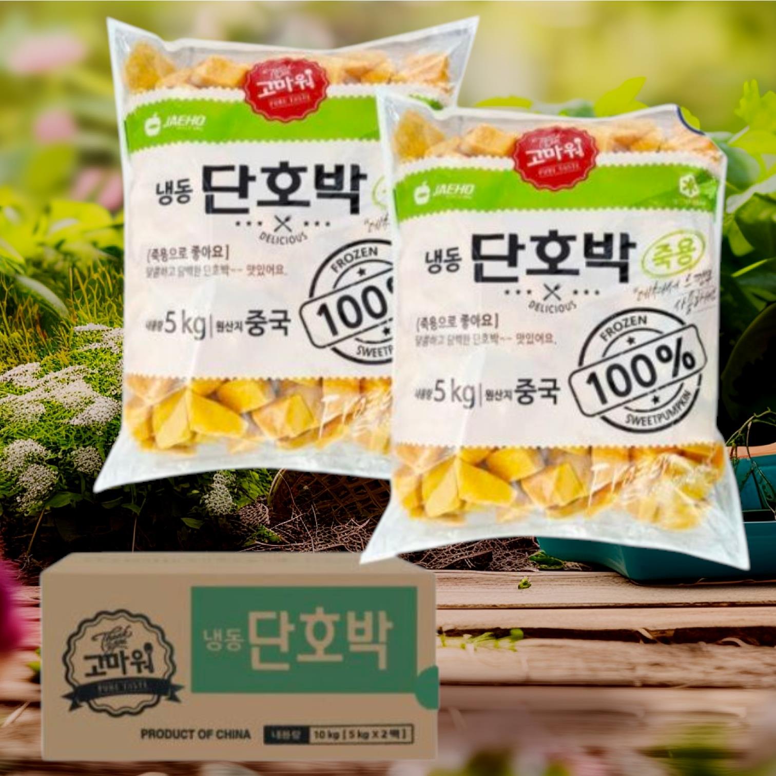 재호)단호박5kg 죽.샐러드용